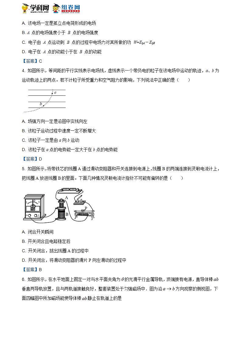 北京市顺义区杨镇第一中学2020-2021学年高二（上）期末物理试题02