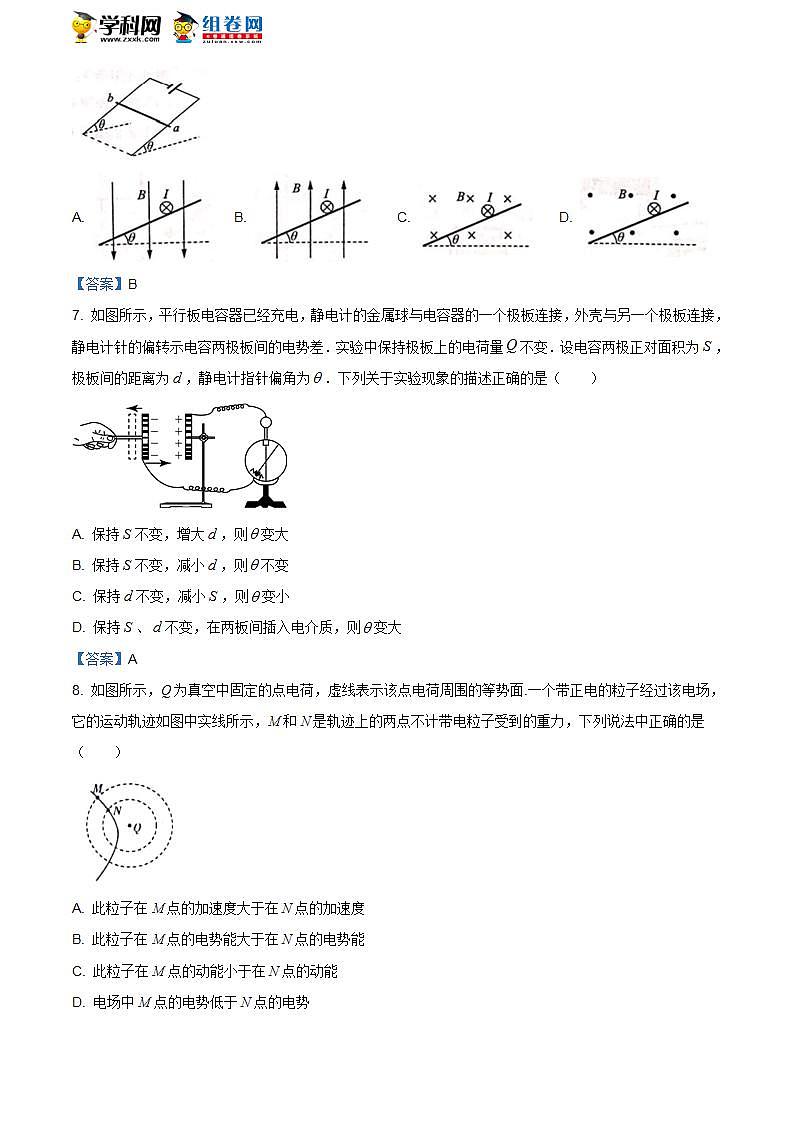 北京市顺义区杨镇第一中学2020-2021学年高二（上）期末物理试题03