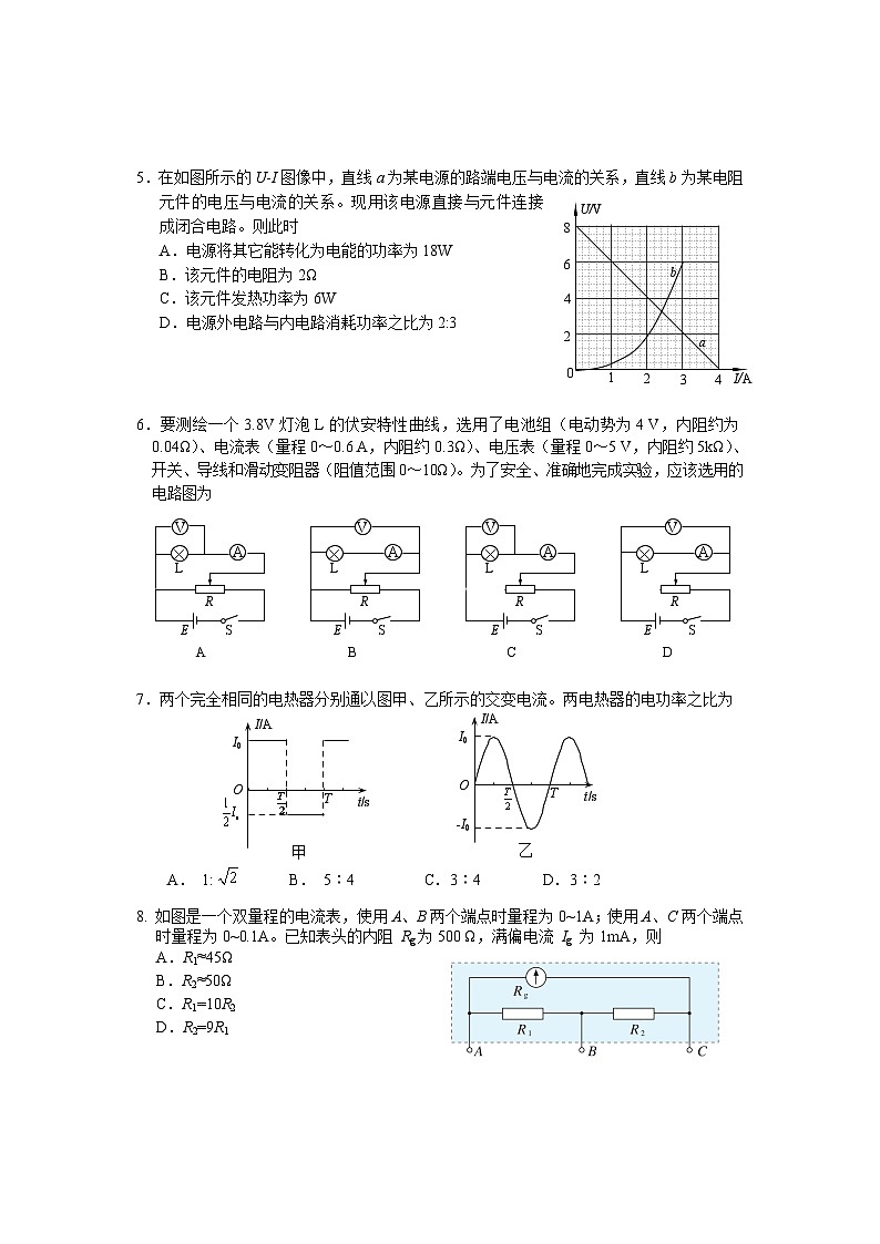 北京市西城区2020-2021学年高二上学期期末考试物理试题第2页