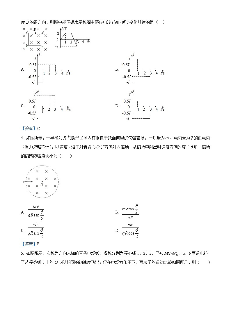 天津市和平区耀华中学2020-2021学年高二（上）期末物理试题第2页