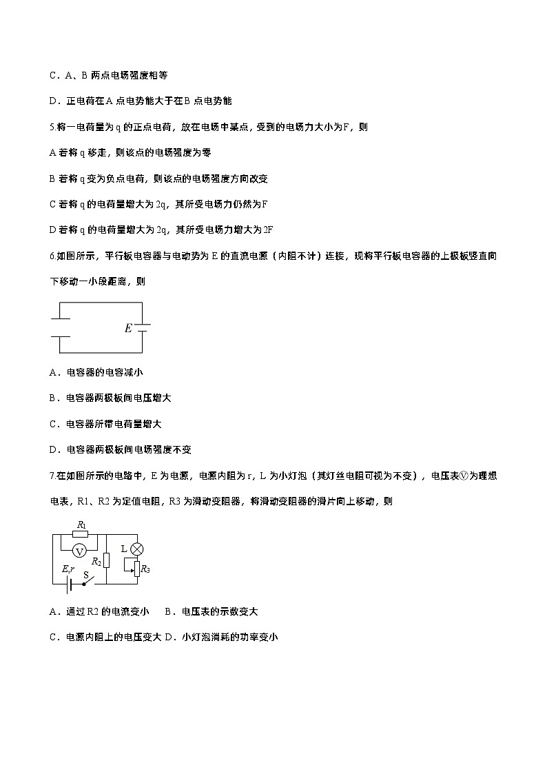 天津市南开区2020-2021学年高二第一学期期末考试物理试卷（word版无答案）02