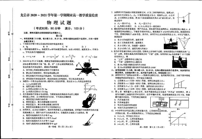 物理第1页