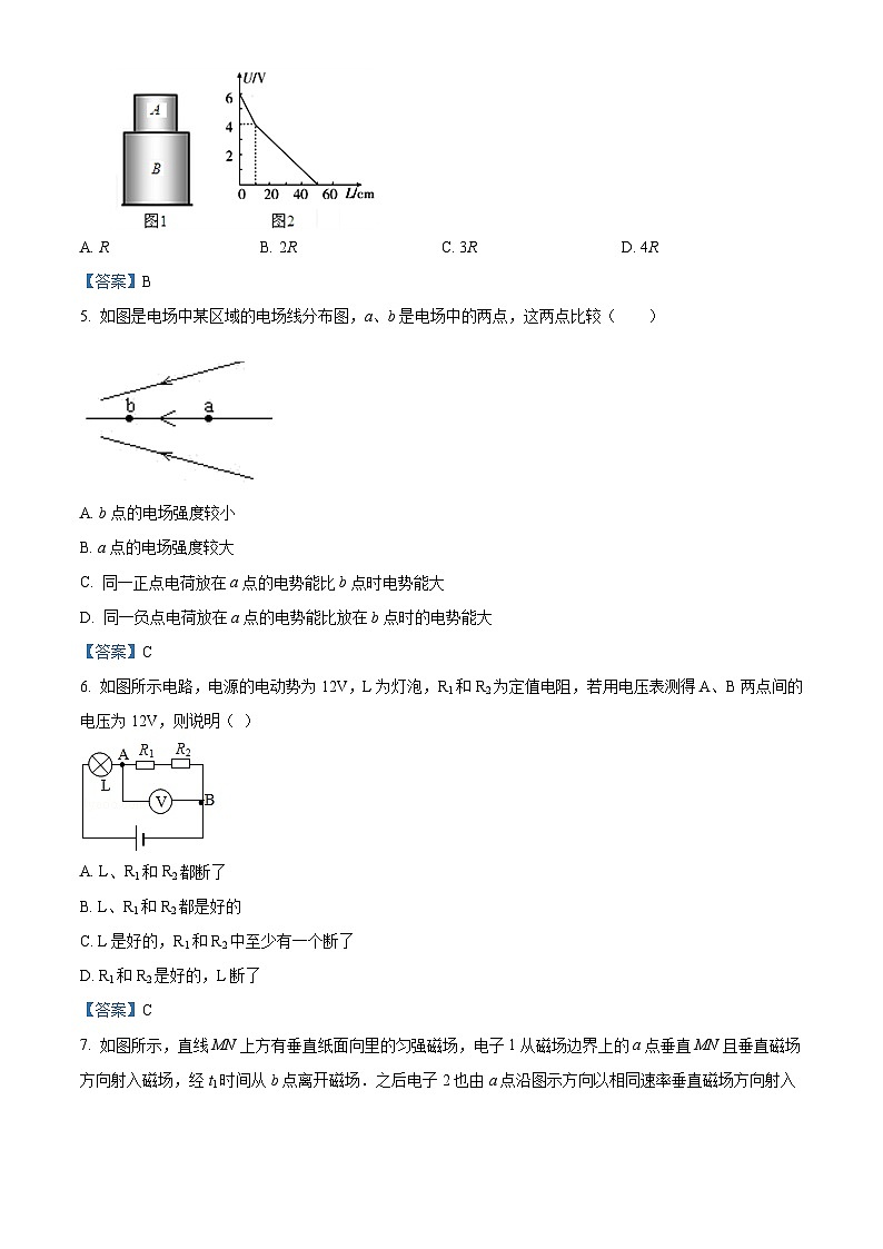 甘肃省白银市第十中学2020-2021学年高二（上）期末物理试题第2页