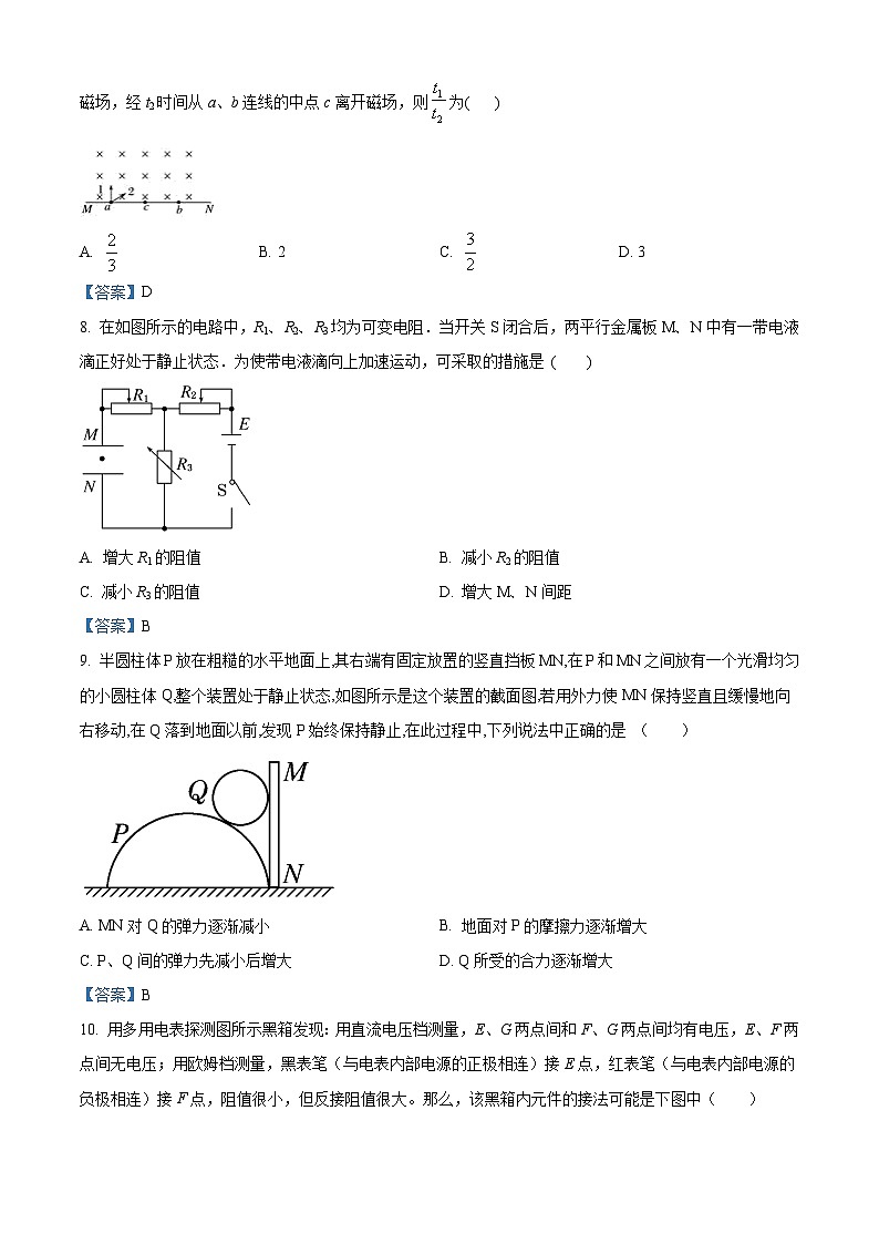 甘肃省白银市第十中学2020-2021学年高二（上）期末物理试题第3页