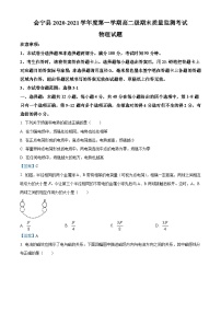 甘肃省白银市会宁县2020-2021学年高二（上）期末物理试题