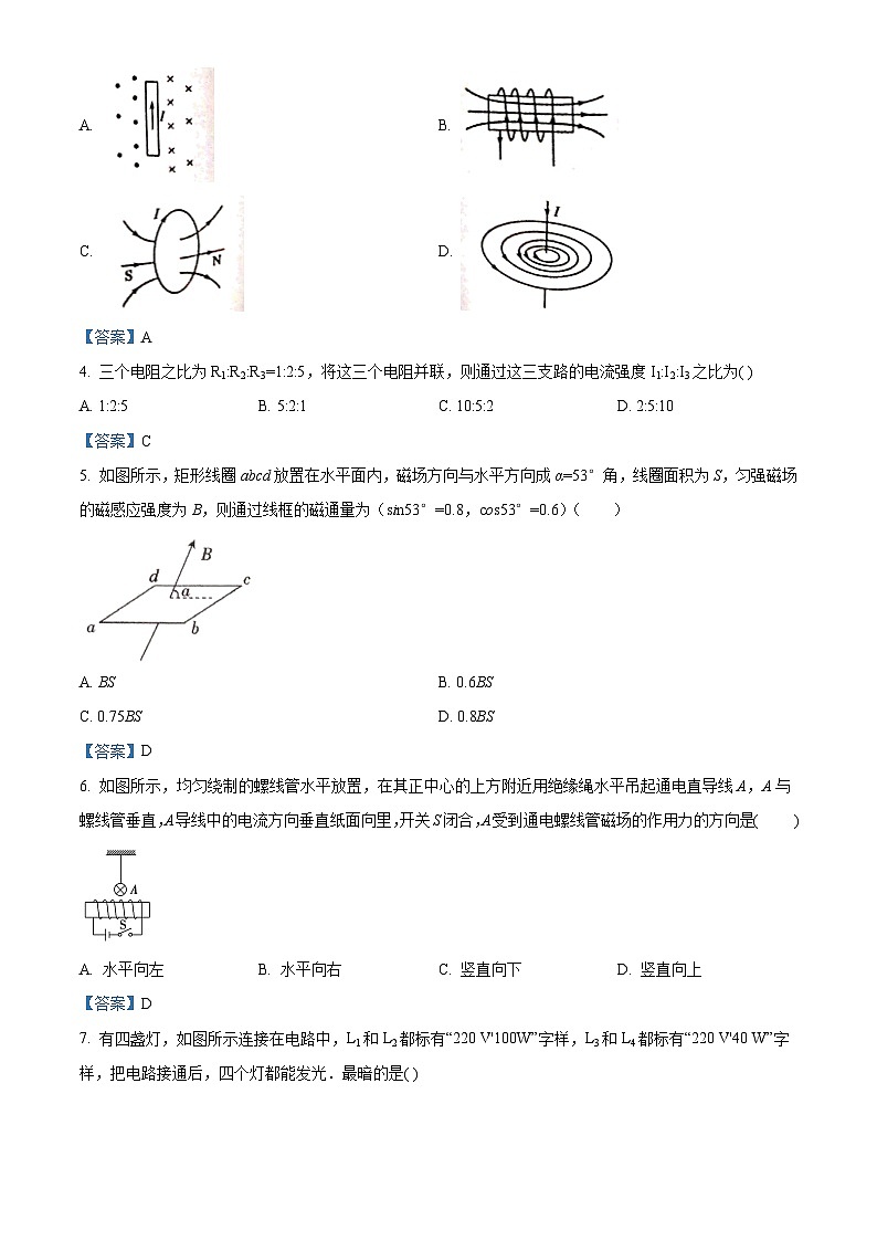 甘肃省白银市会宁县2020-2021学年高二（上）期末物理试题第2页