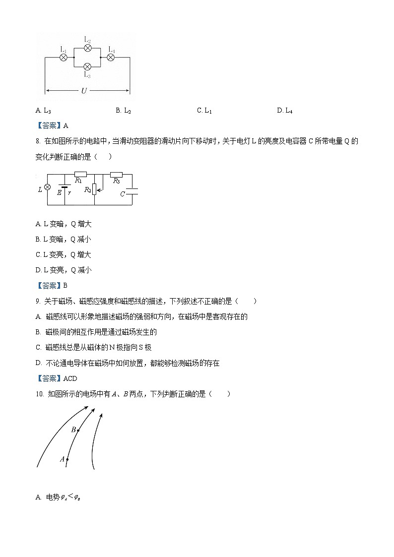 甘肃省白银市会宁县2020-2021学年高二（上）期末物理试题第3页