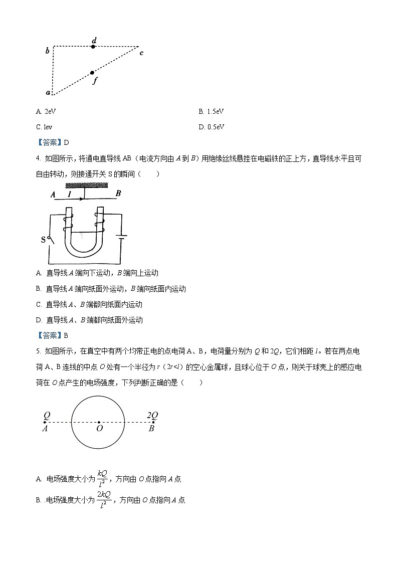 甘肃省白银市靖远县2020-2021学年高二（上）期末物理试题第2页