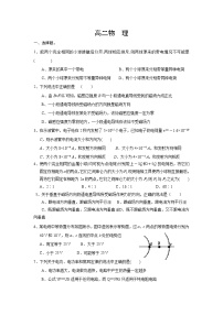 甘肃省会宁县第二中学2020-2021学年高二上学期期末考试物理试题（无答案）