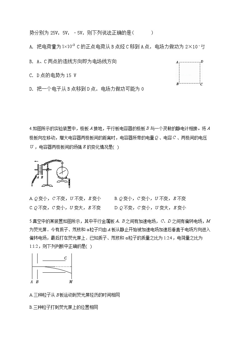 高二期末物理试卷考题第2页