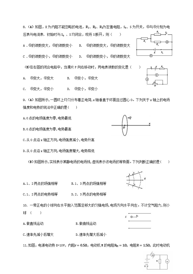 甘肃省玉门市油田第一中学2020-2021学年高二上学期期末考试物理试题03