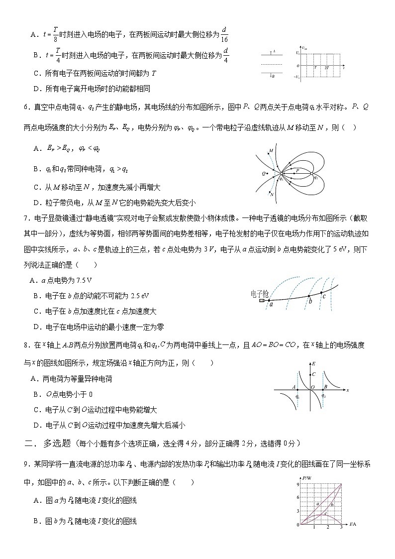 第3天 电场、恒定电流测试题2024年高二物理寒假提升学与练（人教版）02