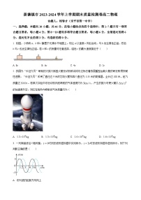 江西省景德镇市2023-2024学年高二上学期1月期末考试物理试题（Word版附解析）