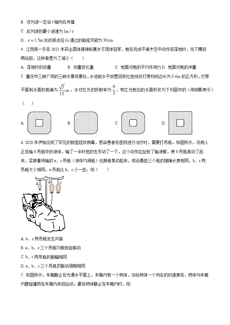 江西省景德镇市2023-2024学年高二上学期1月期末考试物理试题（Word版附解析）02