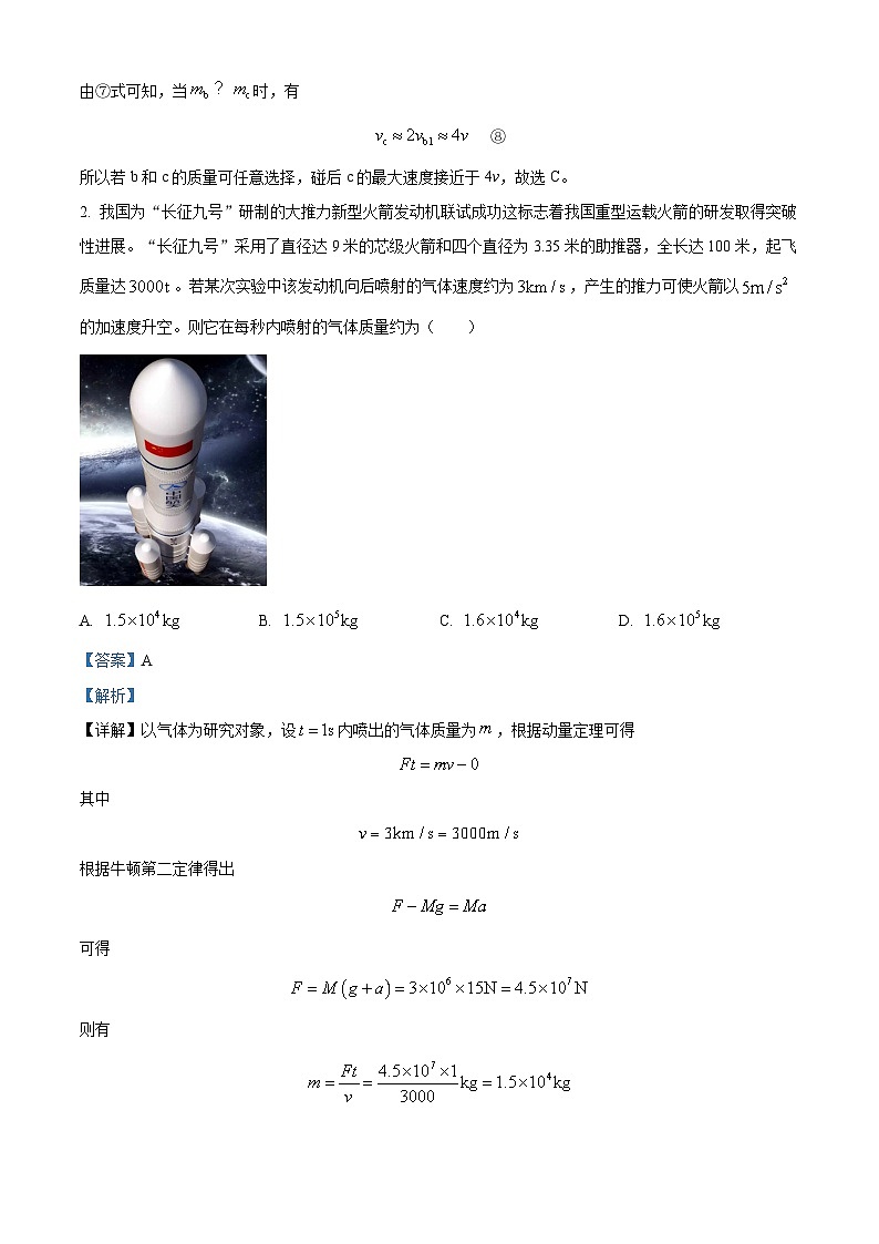 江西省景德镇市2023-2024学年高二上学期1月期末考试物理试题（Word版附解析）02