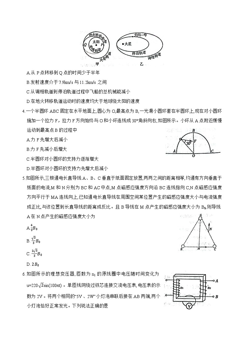 内蒙古自治区锡林郭勒盟2023-2024学年高三上学期期末考试物理试题（Word版附答案）02