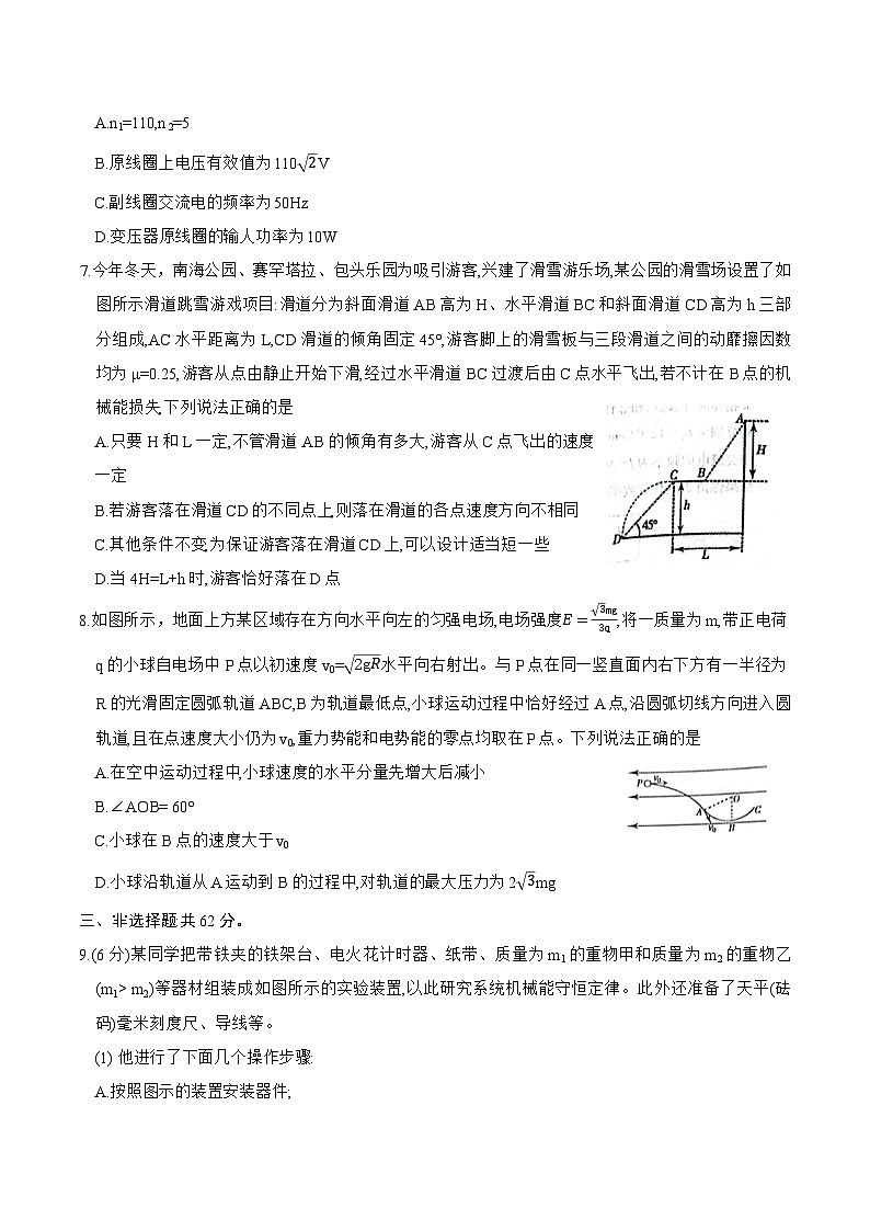 内蒙古自治区锡林郭勒盟2023-2024学年高三上学期期末考试物理试题（Word版附答案）03