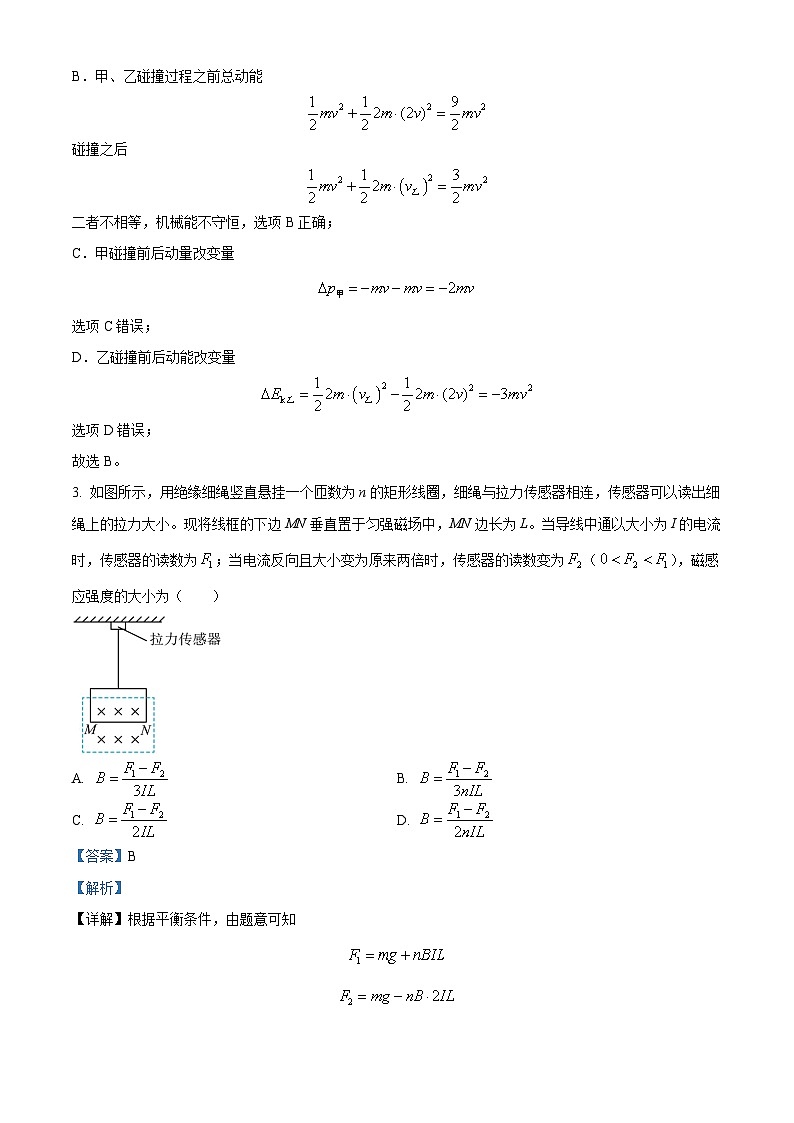 湖北省云学名校联盟2023-2024学年高二上学期期末联考物理试题（Word版附解析）02