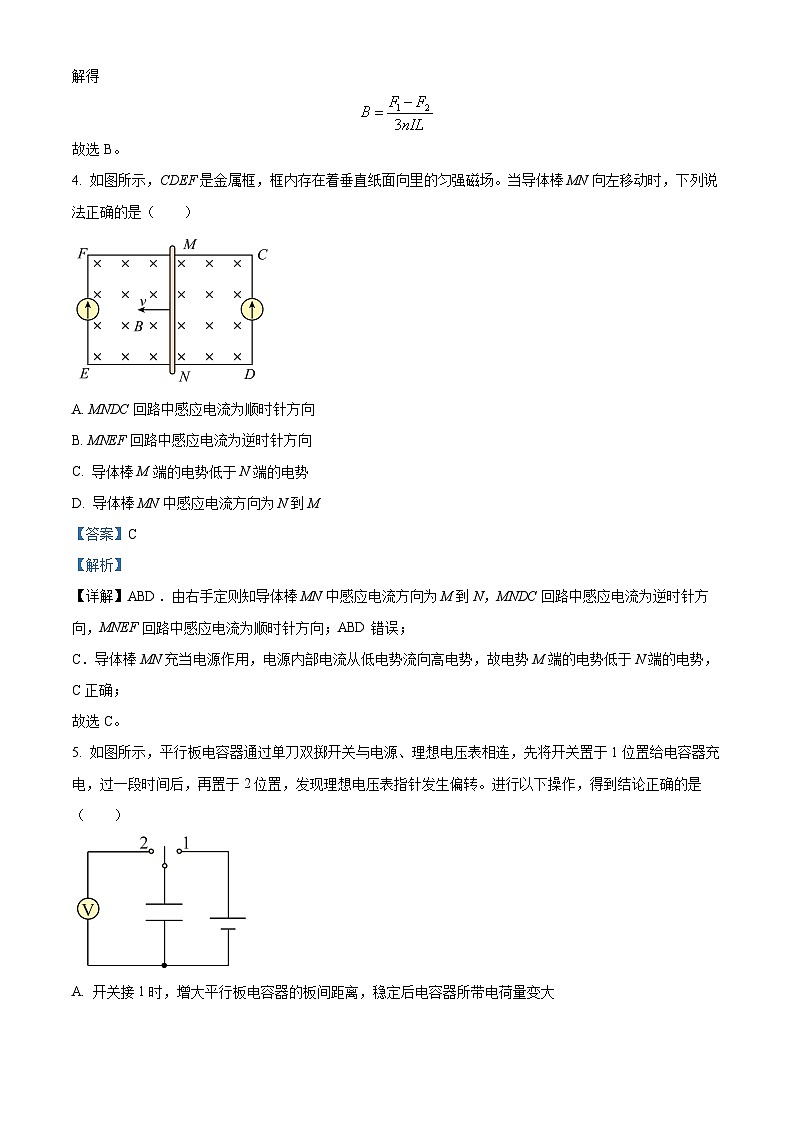湖北省云学名校联盟2023-2024学年高二上学期期末联考物理试题（Word版附解析）03