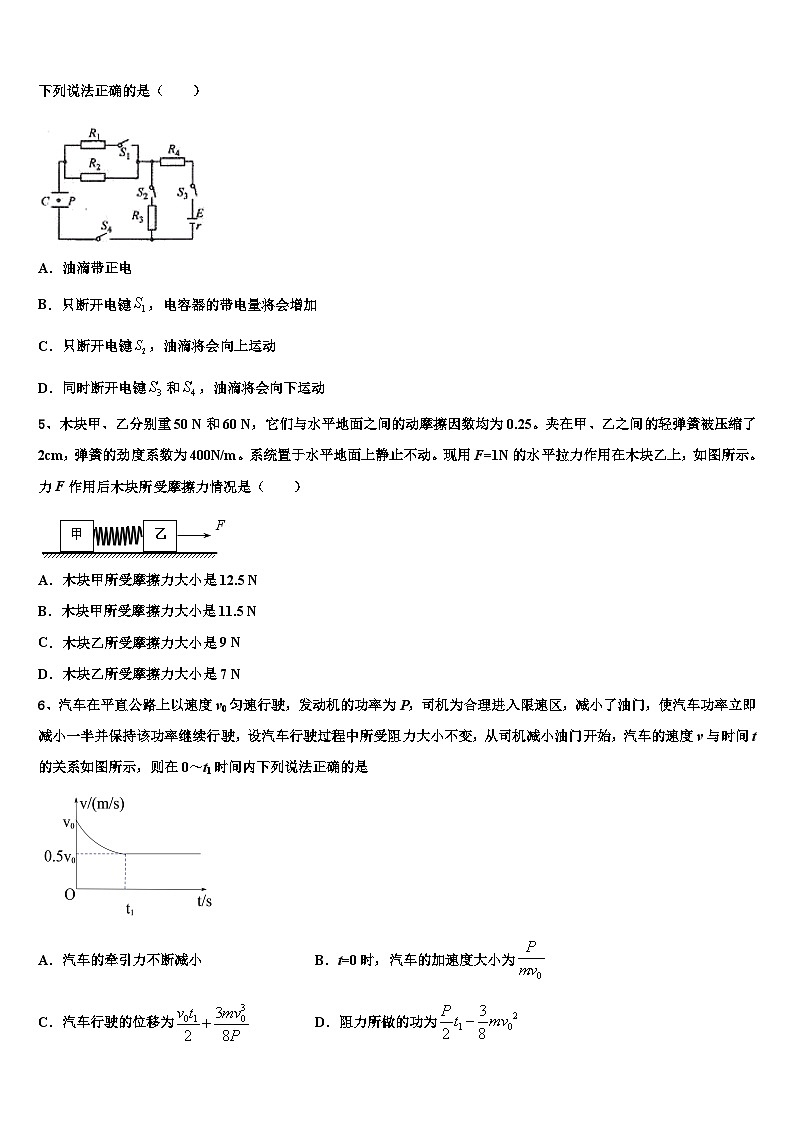 2024年北京市高三寒假物理提升测试试题02