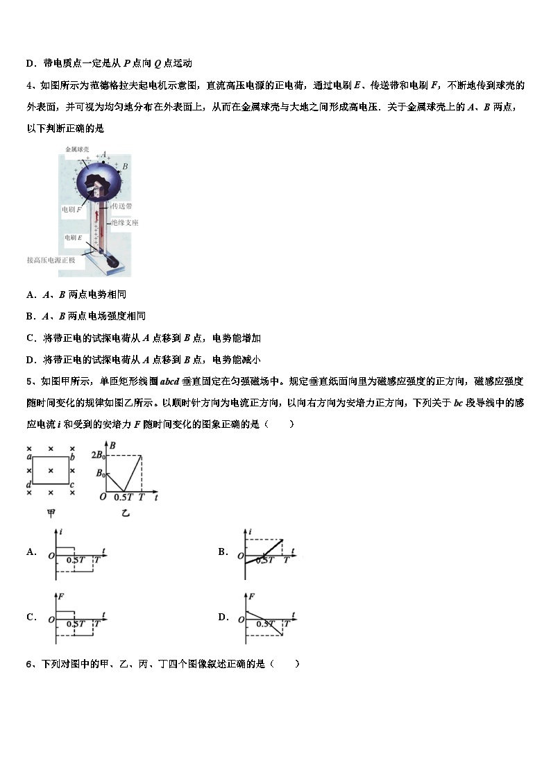 2024年北京市重点中学高三寒假物理能力提升试题02