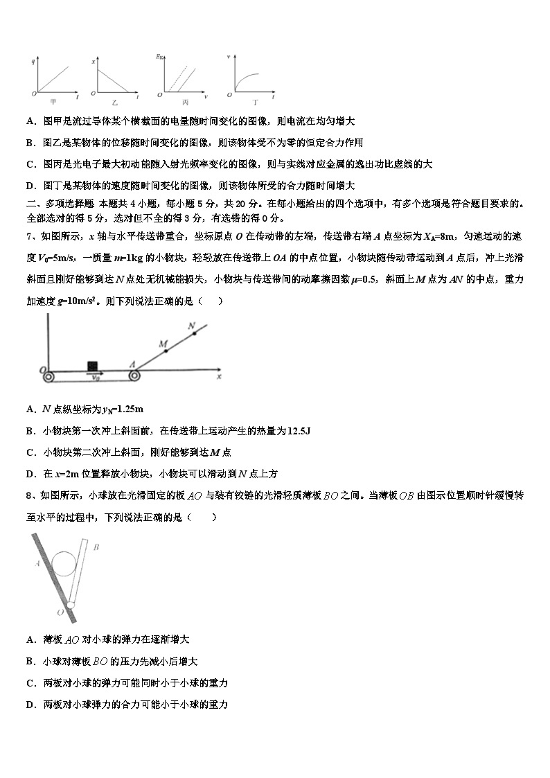 2024年北京市重点中学高三寒假物理能力提升试题03