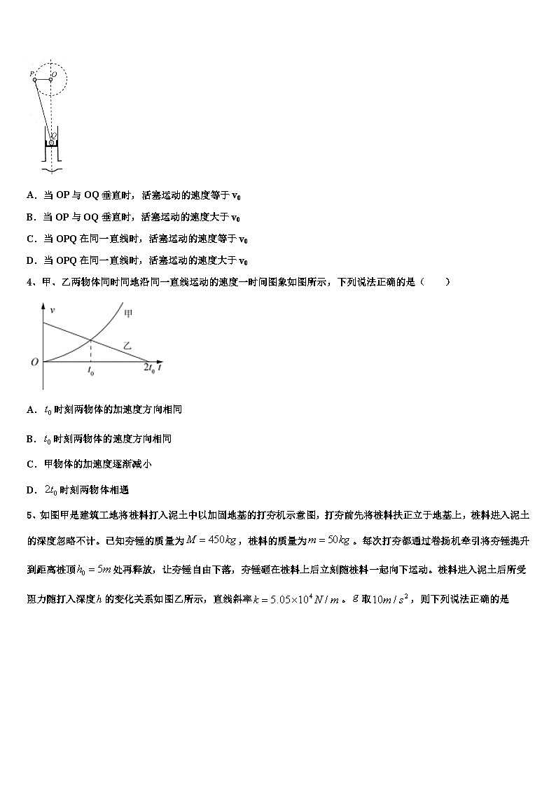 2024年北京市高三寒假物理高考适应考试试题02