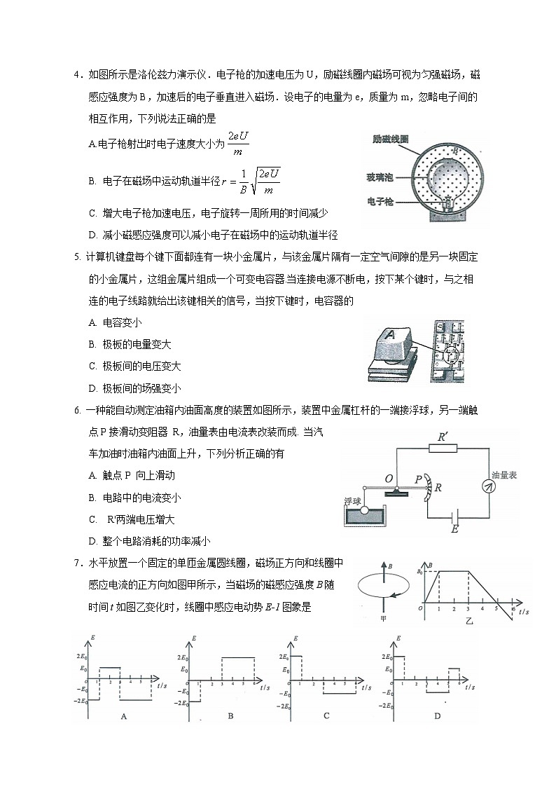 广东省广州市2020-2021学年高二上学期期末考试七区联考物理试卷02