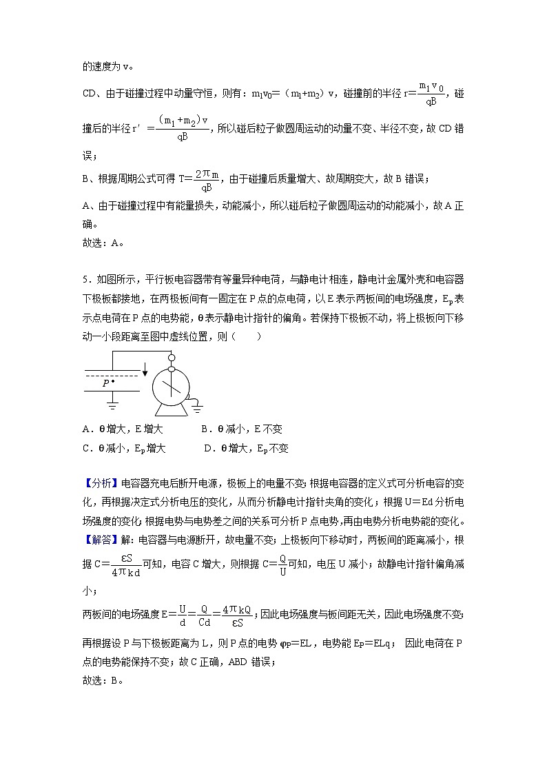 广东省广州市越秀区2020-2021学年高二上学期期末考试物理试题  （Word版含解析答案）03