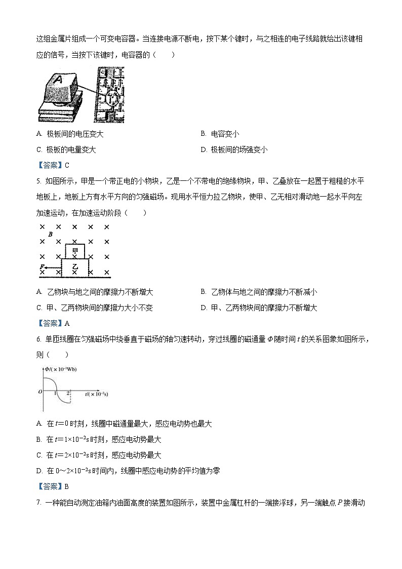 广东省梅州市2020-2021学年高二（上）期末物理试题02