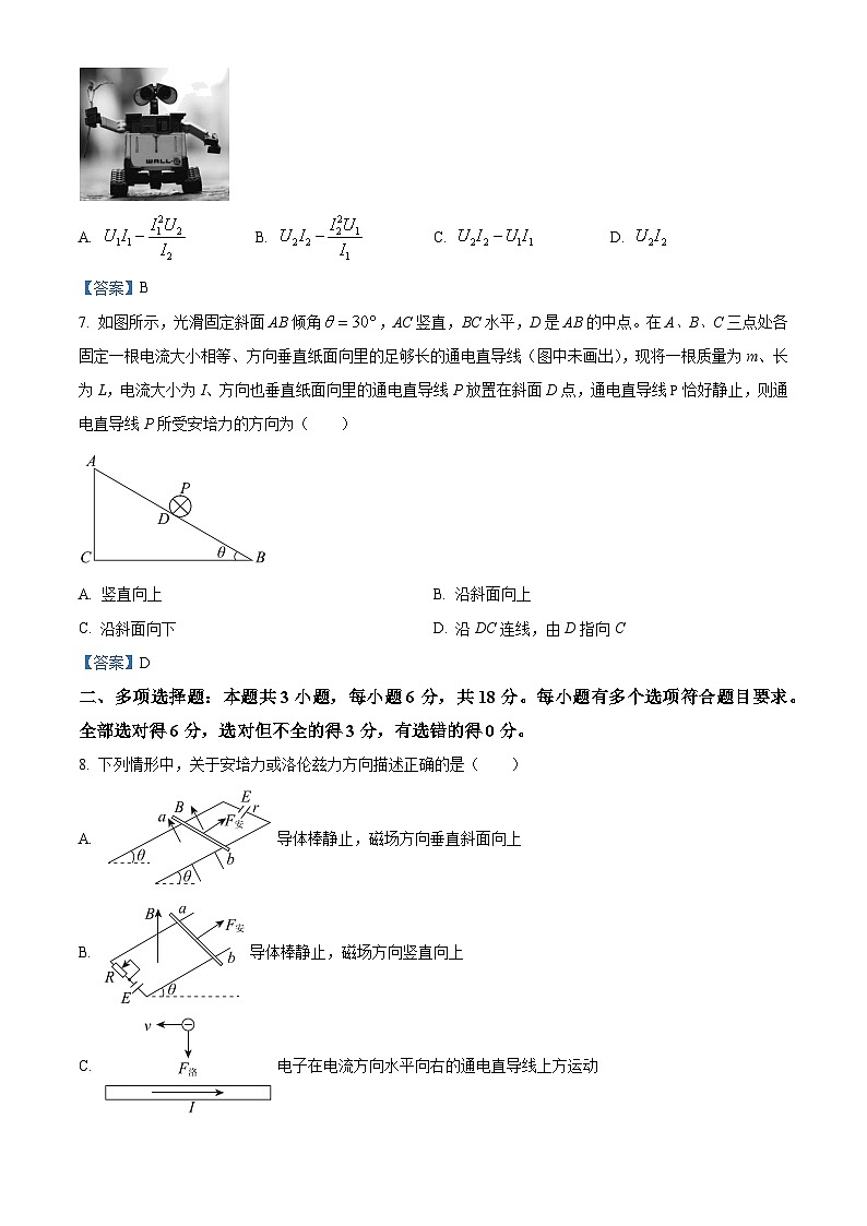 广东省肇庆市2020-2021学年高二（上）期末物理试题03