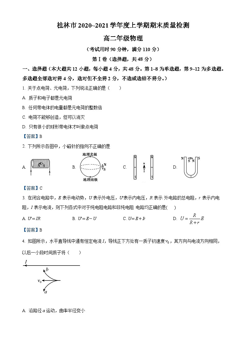 广西桂林市2020-2021学年高二（上）期末质量检测物理试题01