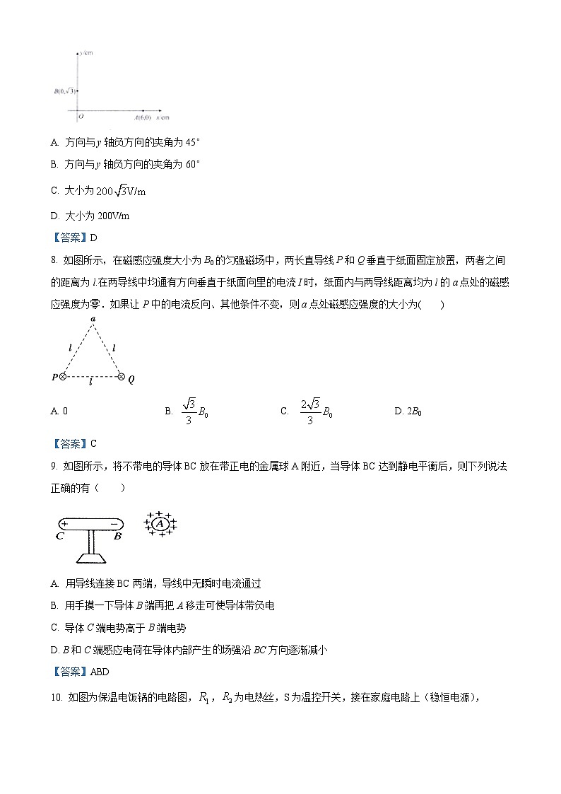 广西桂林市2020-2021学年高二（上）期末质量检测物理试题03
