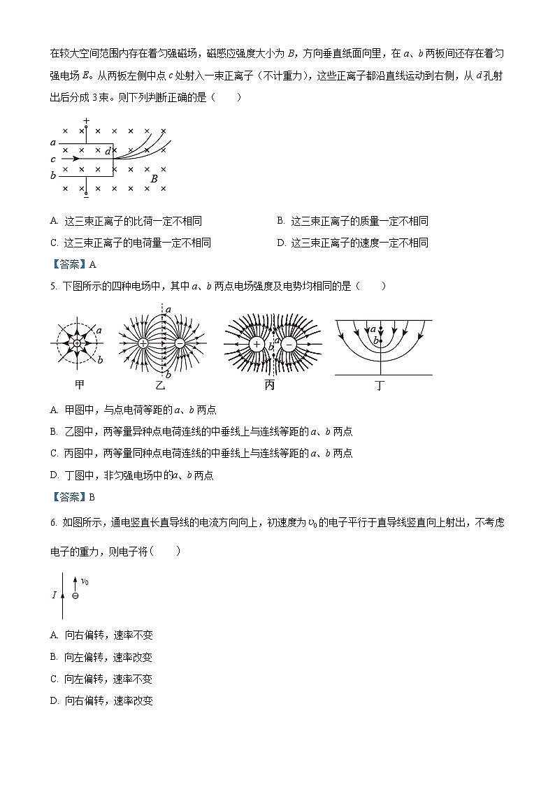 重庆市江北区2019-2020年度高二（上）期末物理试题第2页