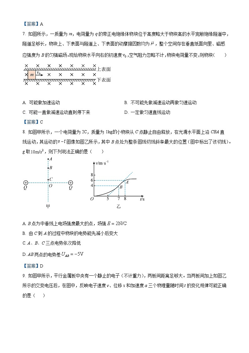 重庆市江北区2019-2020年度高二（上）期末物理试题第3页