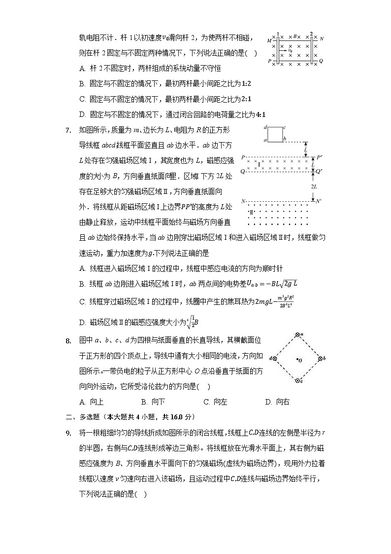 重庆市缙云教育联盟2020-2021学年高二上学期期末考试物理试题03