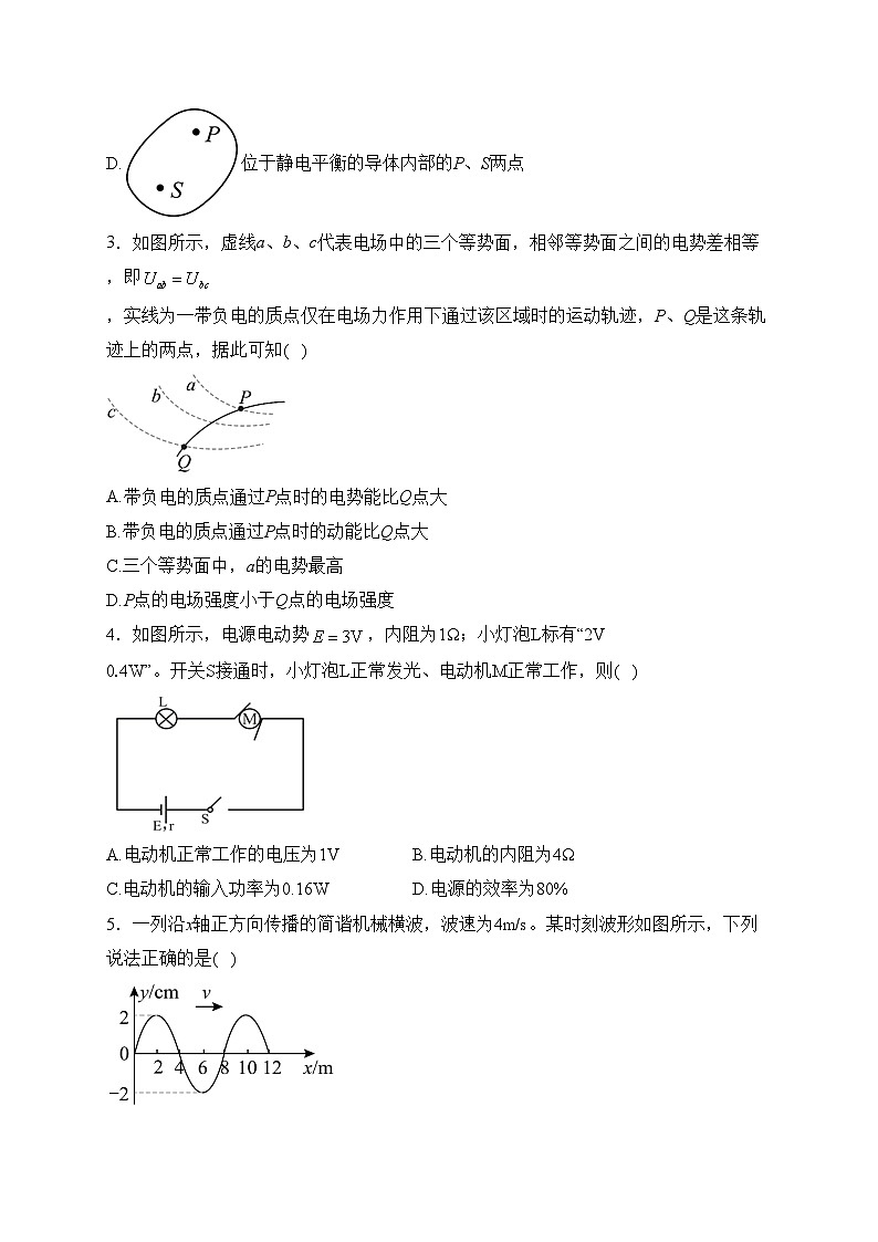 湖北省沙市中学2023-2024学年高二上学期1月期末考试物理试卷(含答案)02