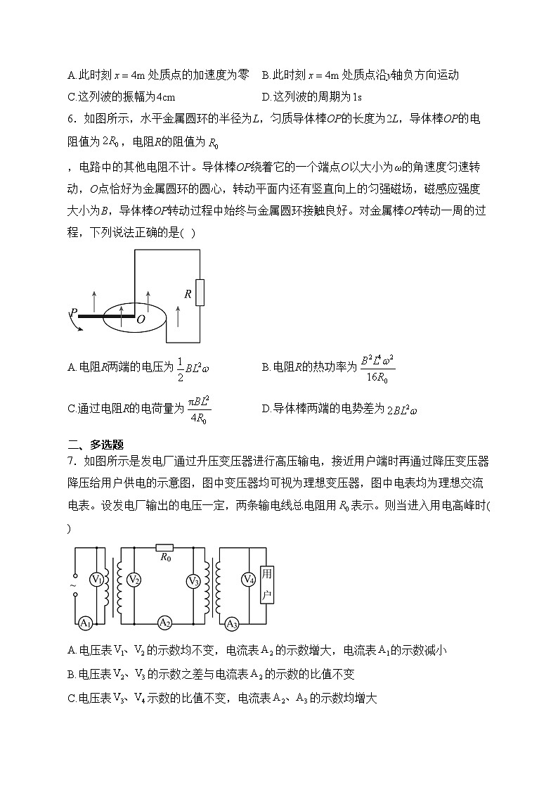 湖北省沙市中学2023-2024学年高二上学期1月期末考试物理试卷(含答案)03