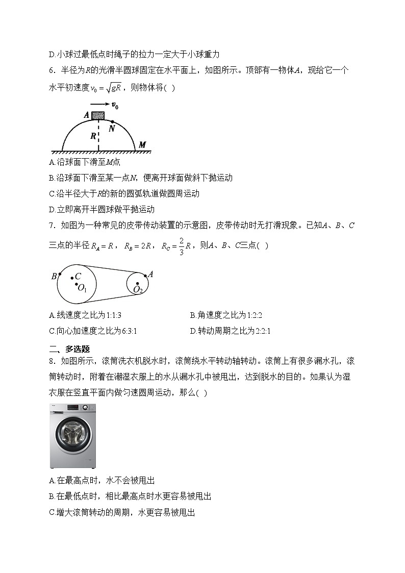 黄梅县育才高级中学2022-2023学年高一下学期2月月考物理试卷(含答案)第2页