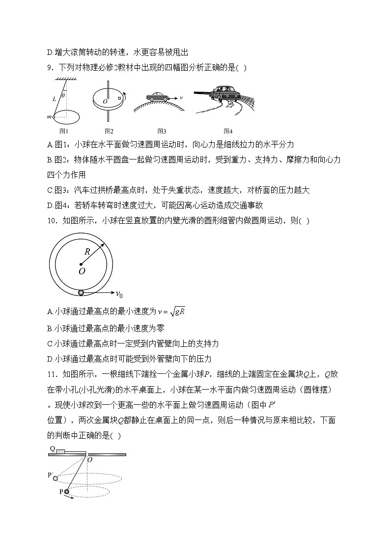 黄梅县育才高级中学2022-2023学年高一下学期2月月考物理试卷(含答案)第3页
