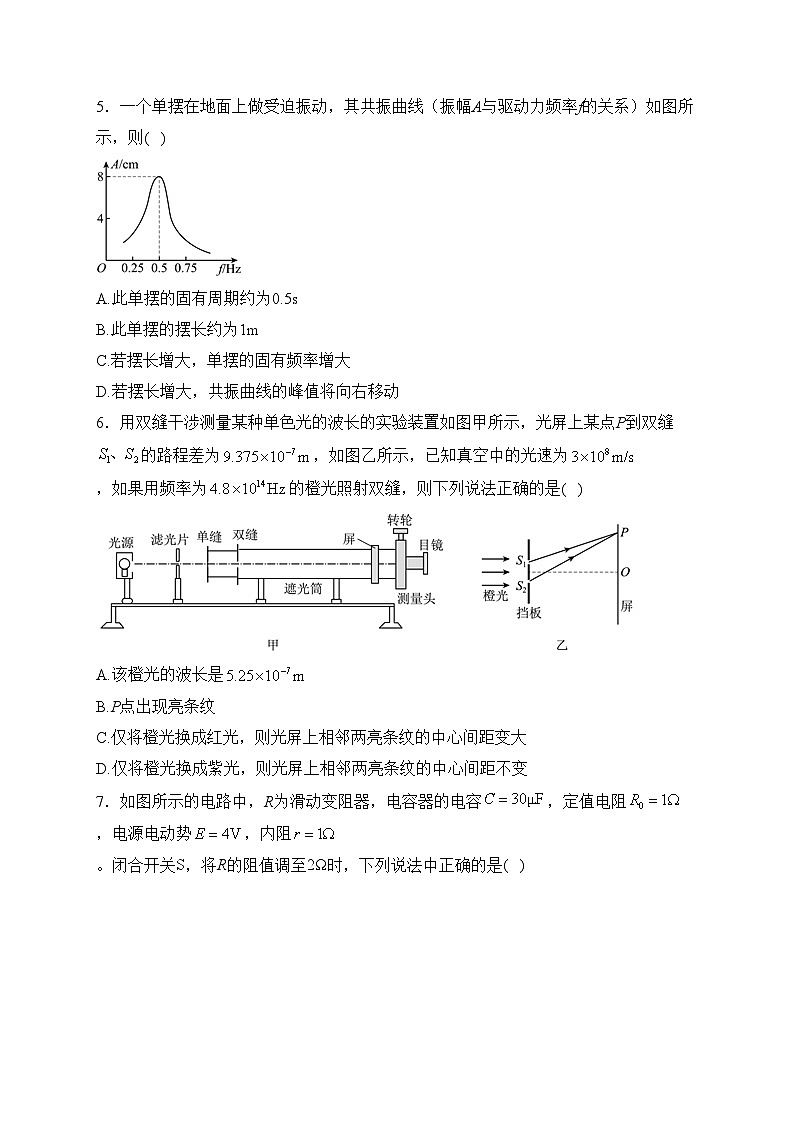 江西省2023-2024学年高二上学期期末教学检测物理试卷(含答案)02
