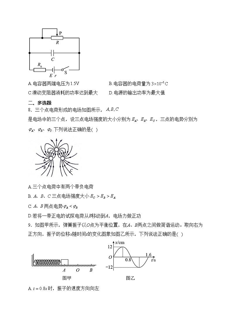 江西省2023-2024学年高二上学期期末教学检测物理试卷(含答案)03