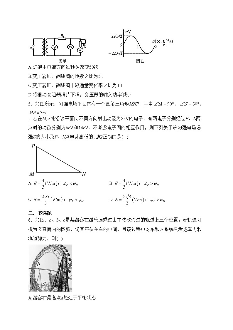 四川省泸县第一中学2023届高三下学期开学考试物理试卷(含答案)02