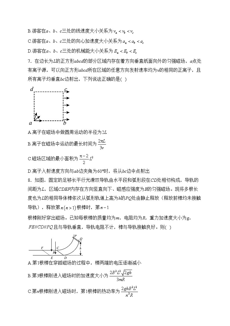 四川省泸县第一中学2023届高三下学期开学考试物理试卷(含答案)03