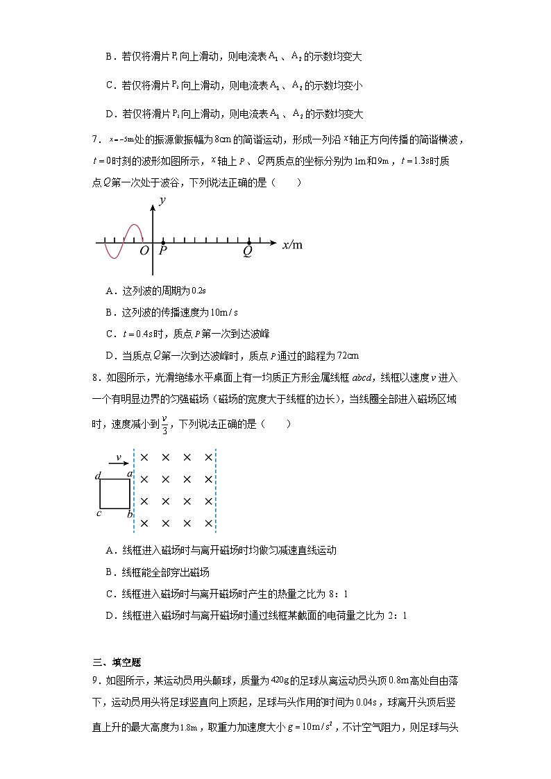 福建省十一校2023-2024学年高三上学期1月期末联考物理试题03