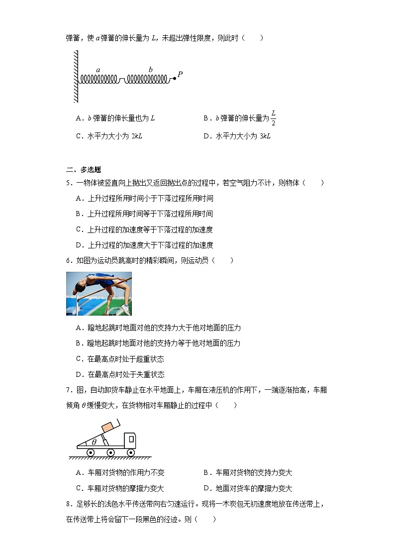 福建省漳州市2023-2024学年高一上学期期末教学质量检测物理试题（必修1）02