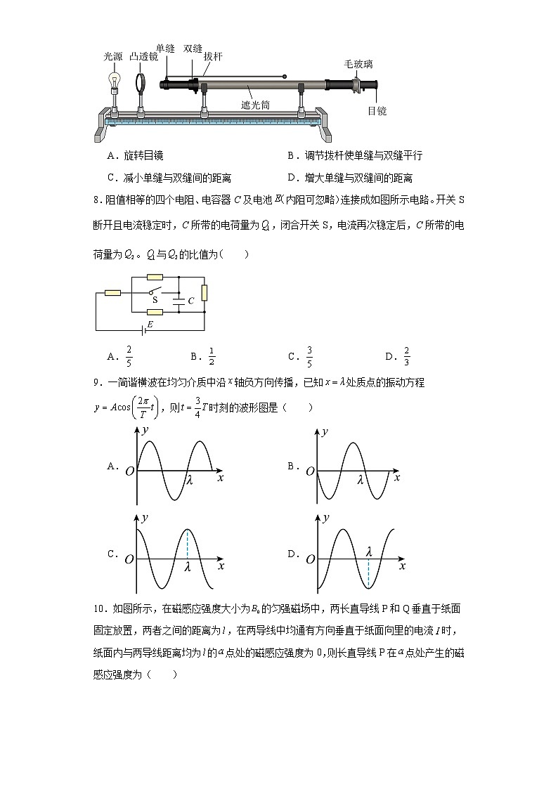 江苏省无锡市2023-2024学年高二上学期期终教学质量调研测试物理试题03