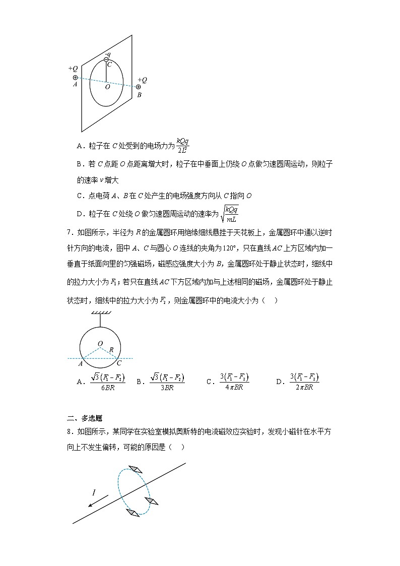 安徽省黄山市2023-2024学年高二上学期期末质量检测物理试题03