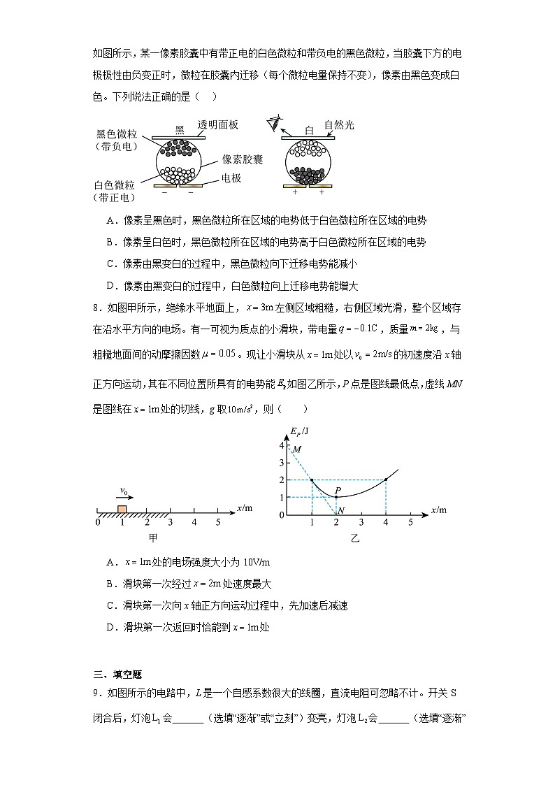 福建省宁德市2023-2024学年高二上学期期末质量检测物理试题03
