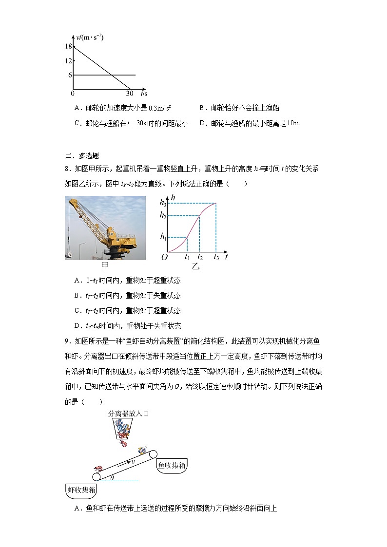 广西来宾市2023-2024学年高一上学期期末教学质量检测物理试题03